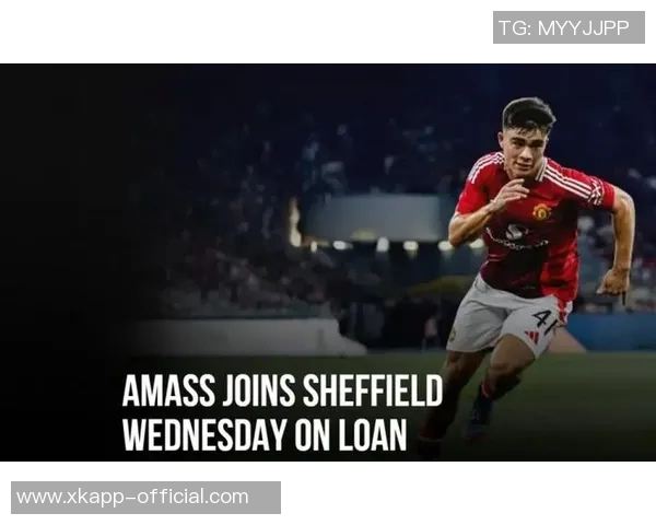 曼联外租小将阿玛斯腿筋受伤将回归俱乐部接受检查